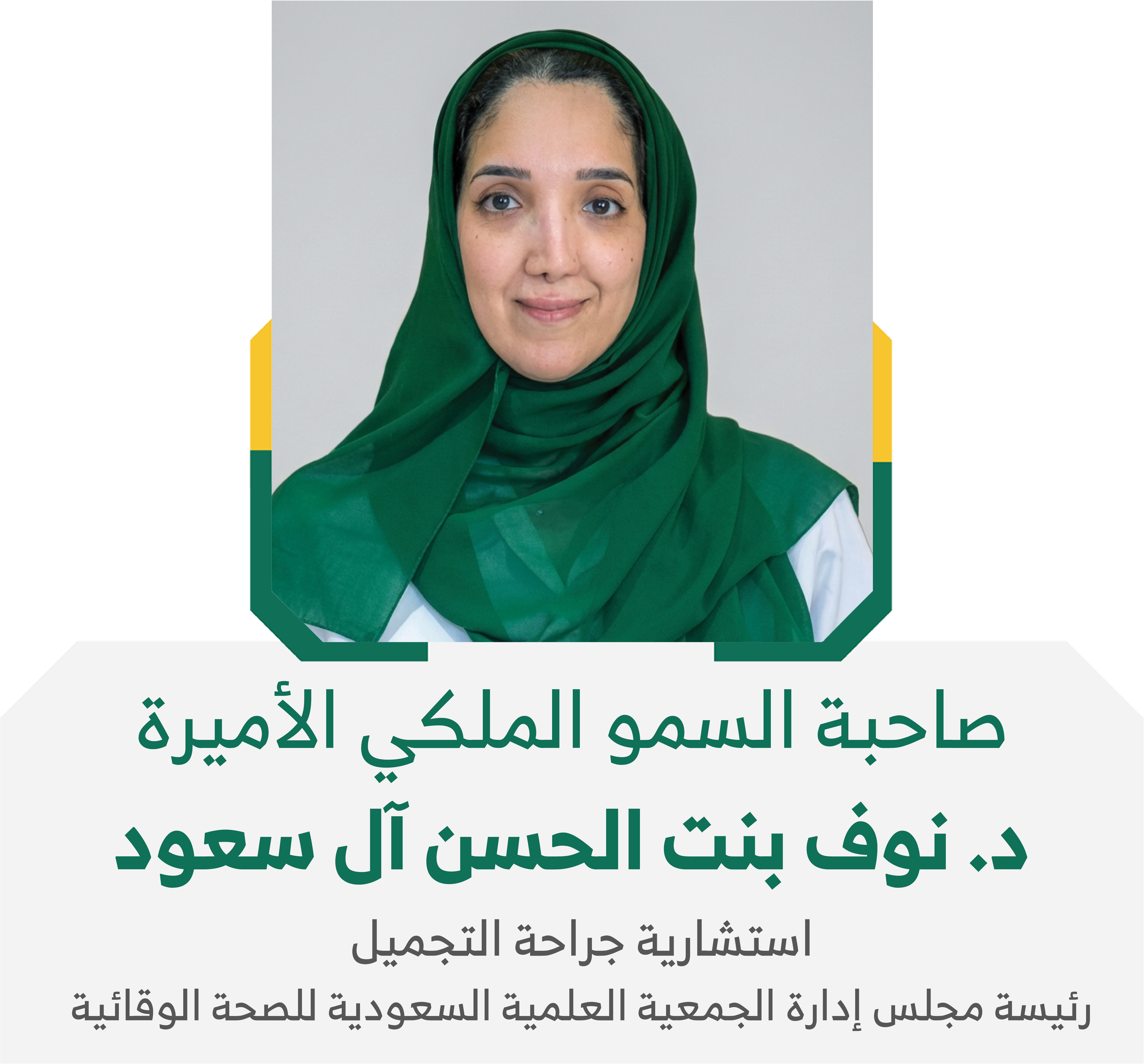 المتحدث 1