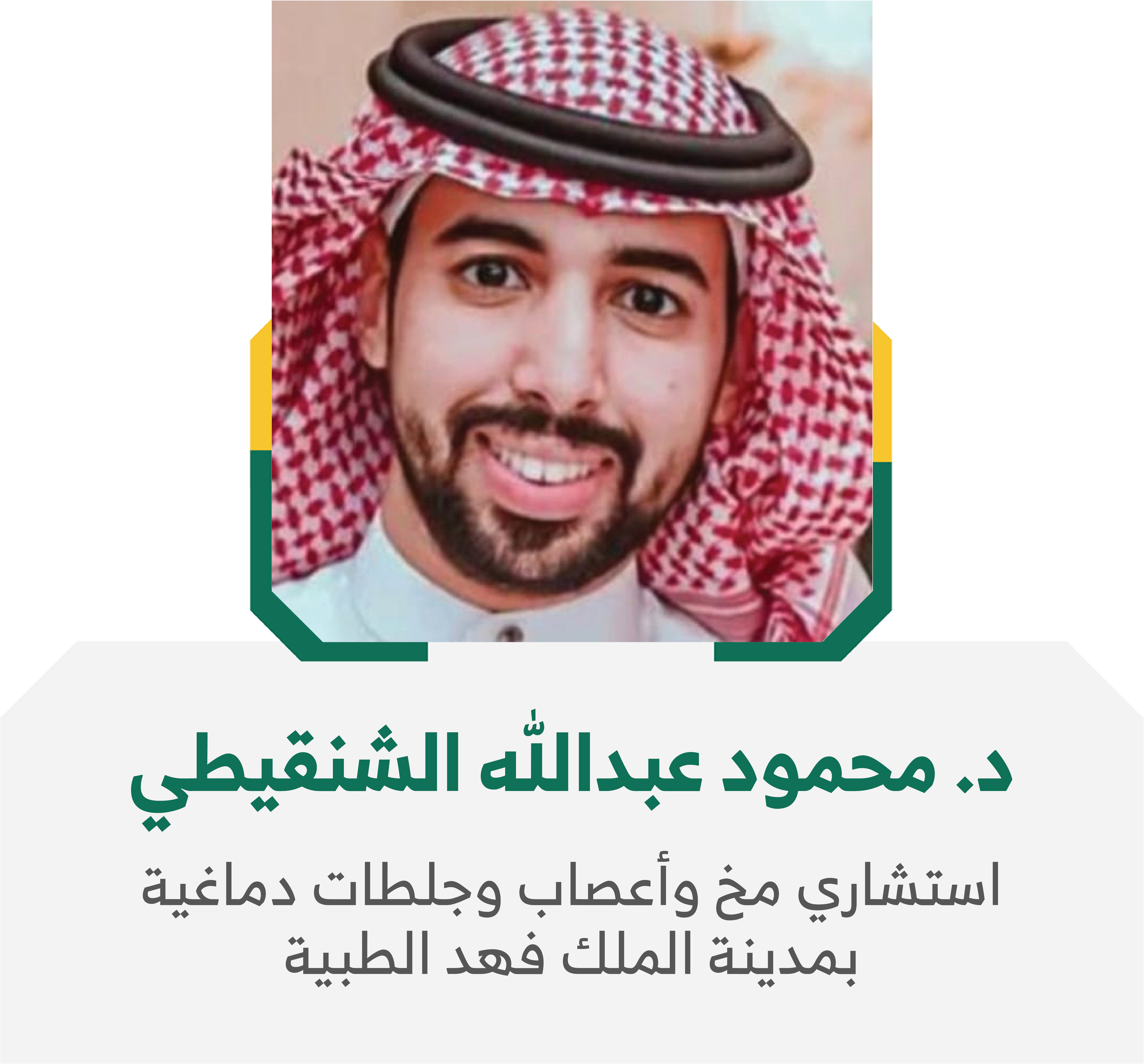 المتحدث 10