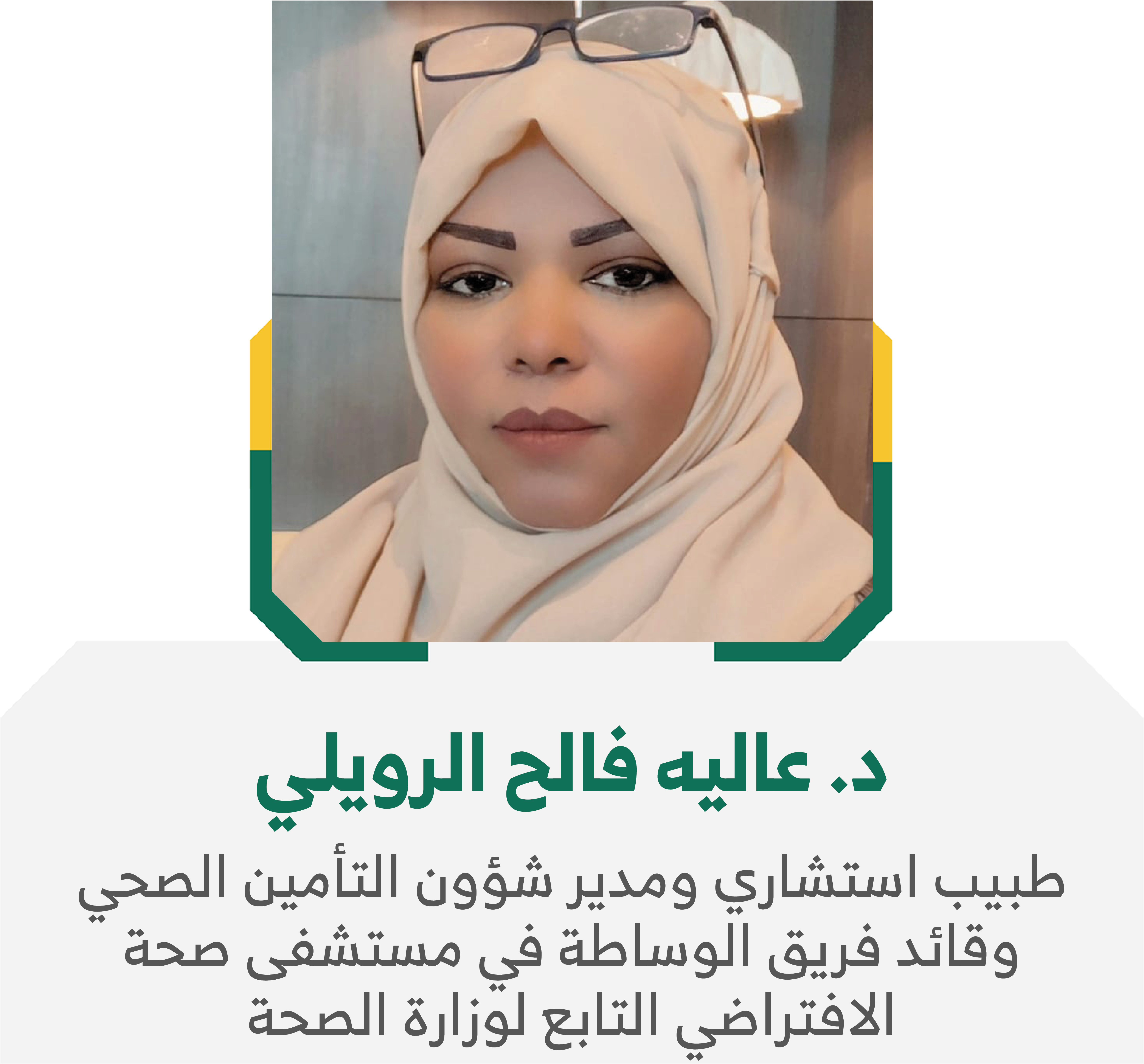 المتحدث 11