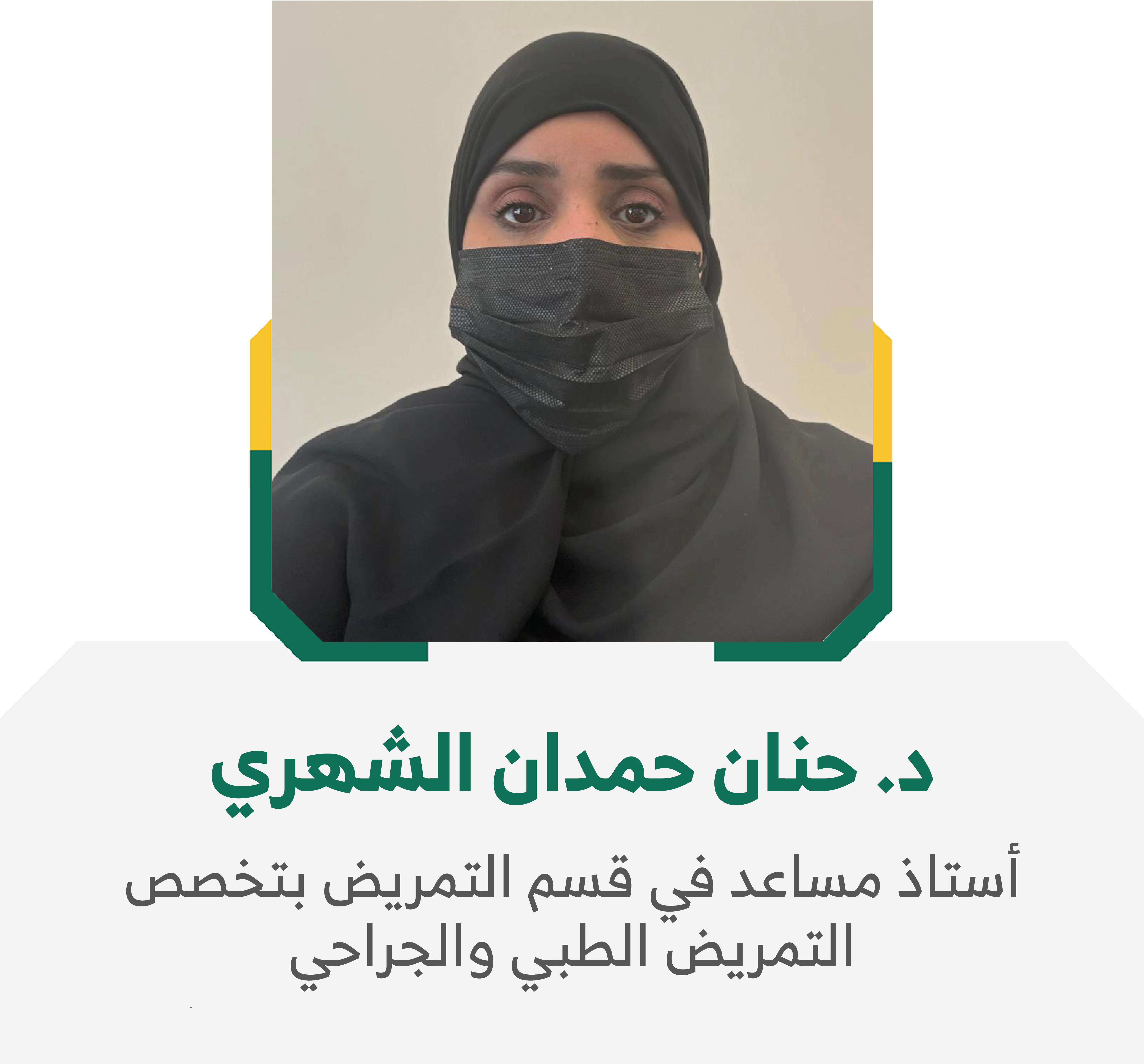 المتحدث 12