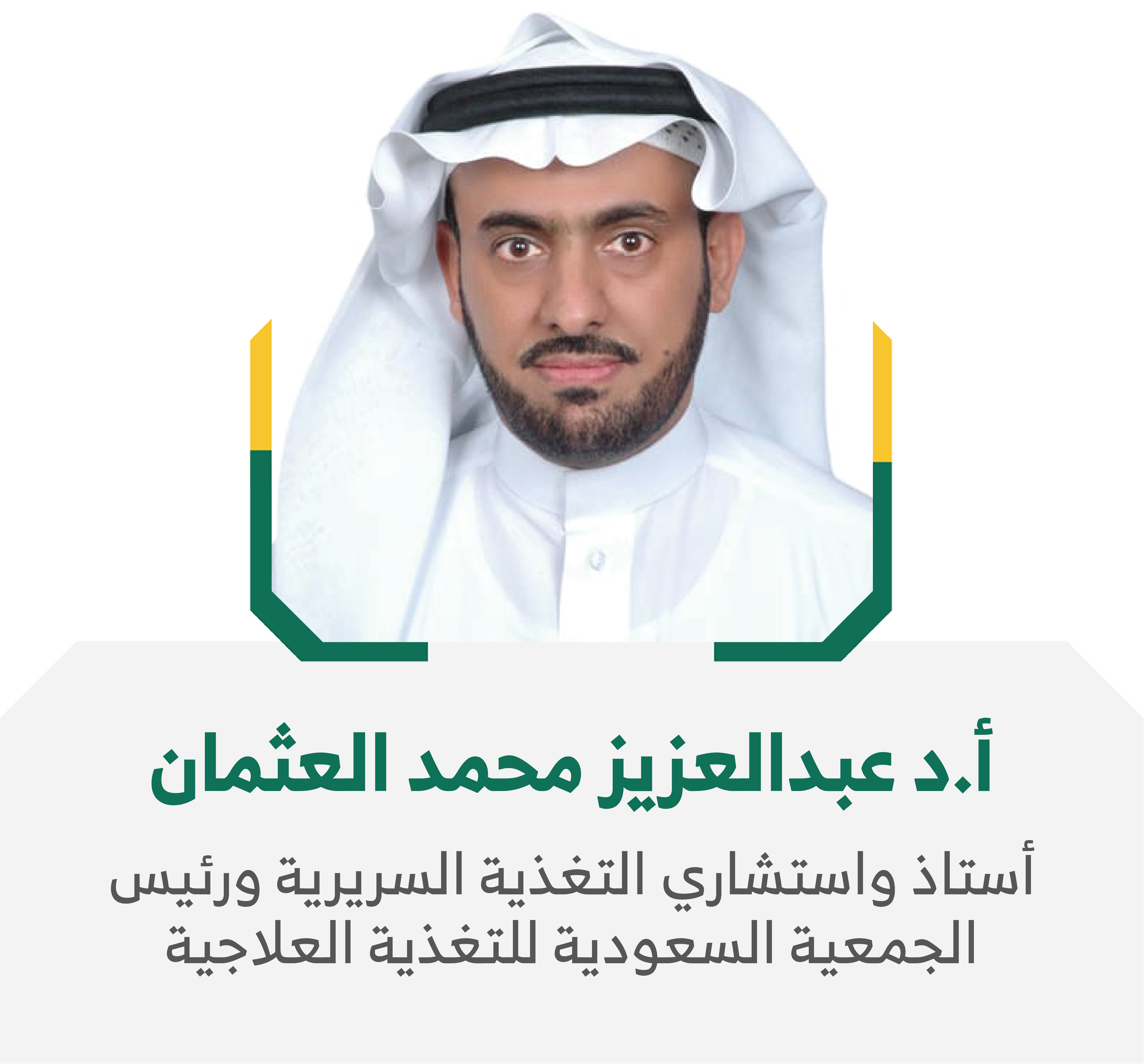 المتحدث 14