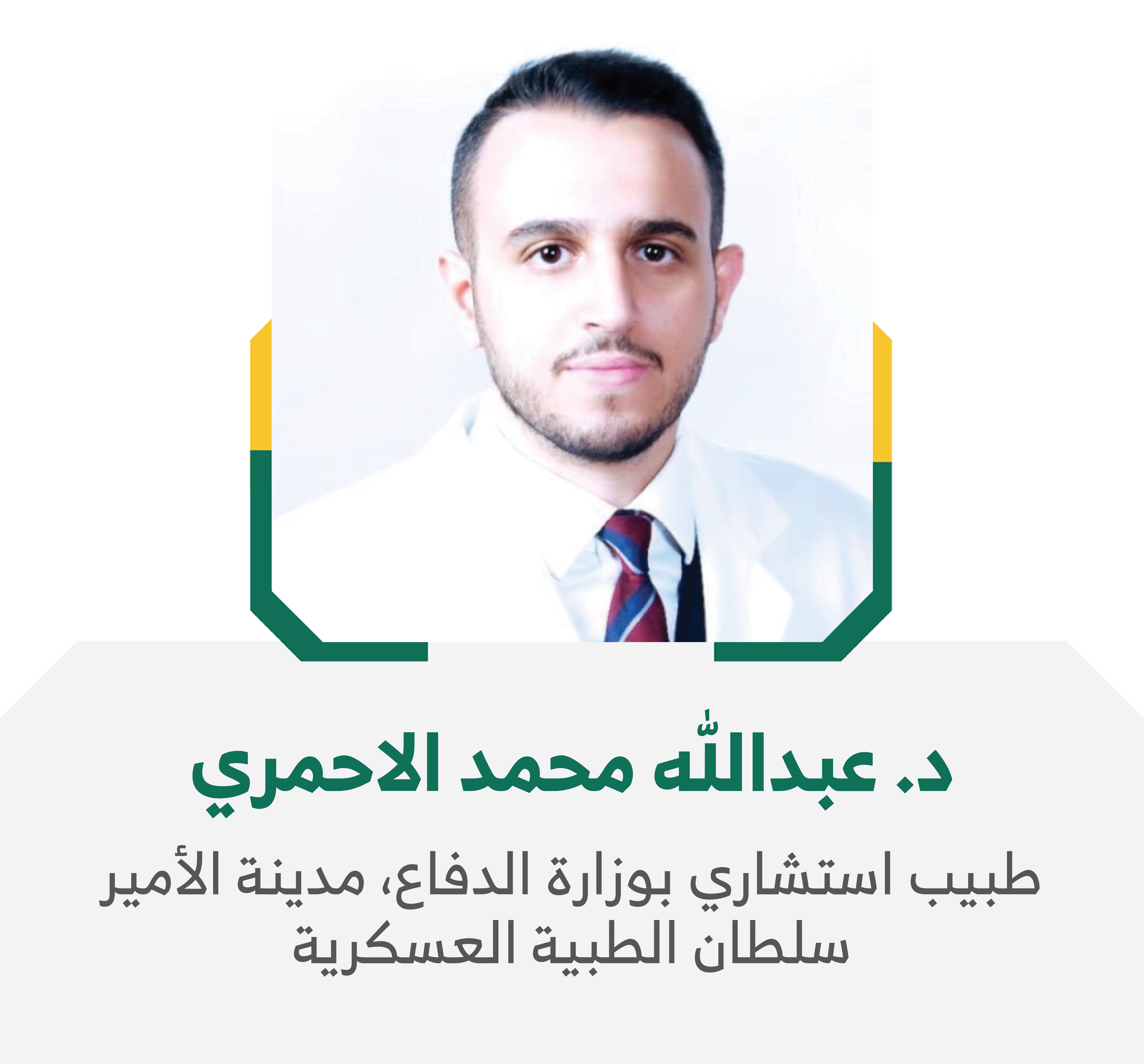 المتحدث 15