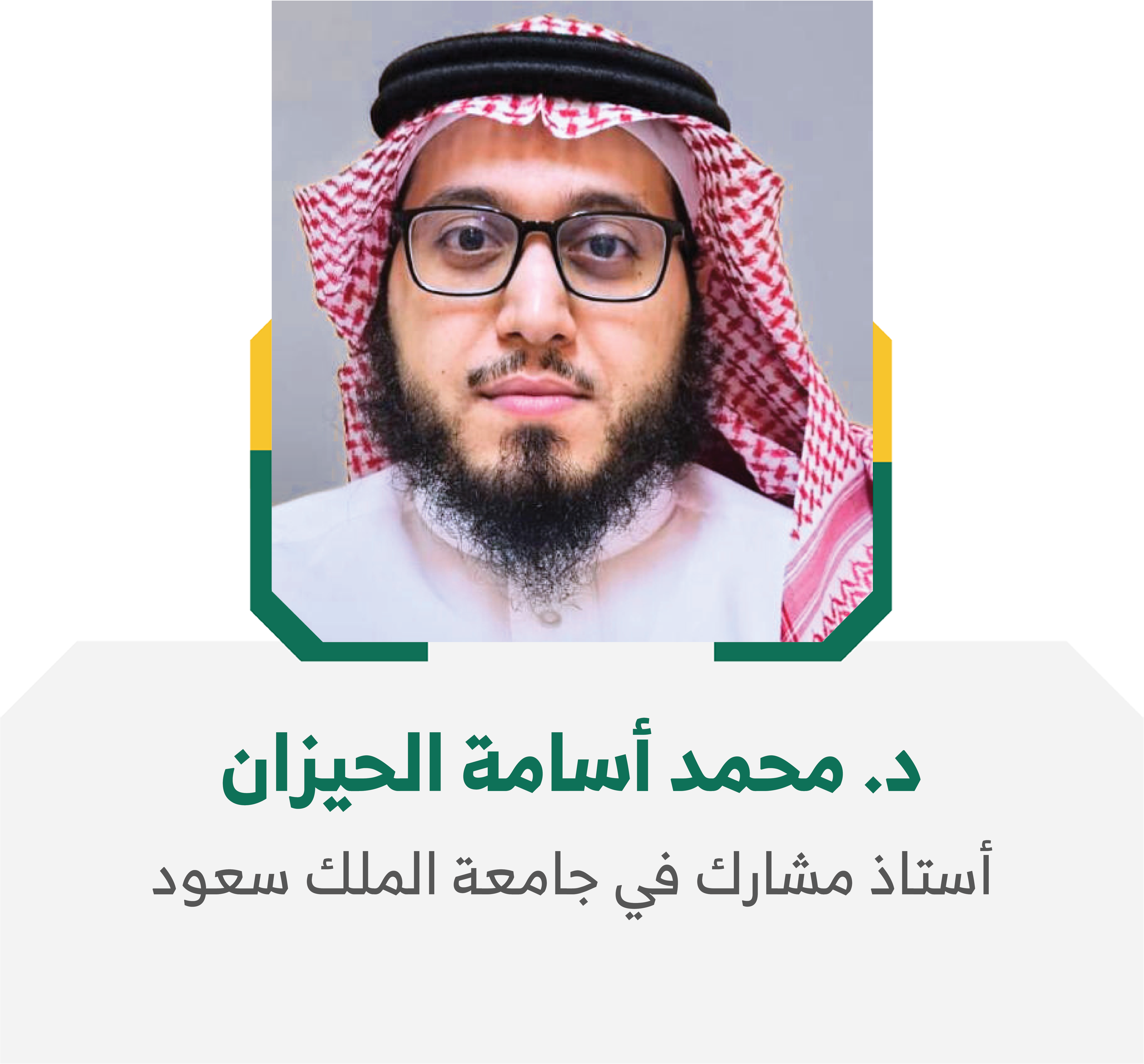 المتحدث 17