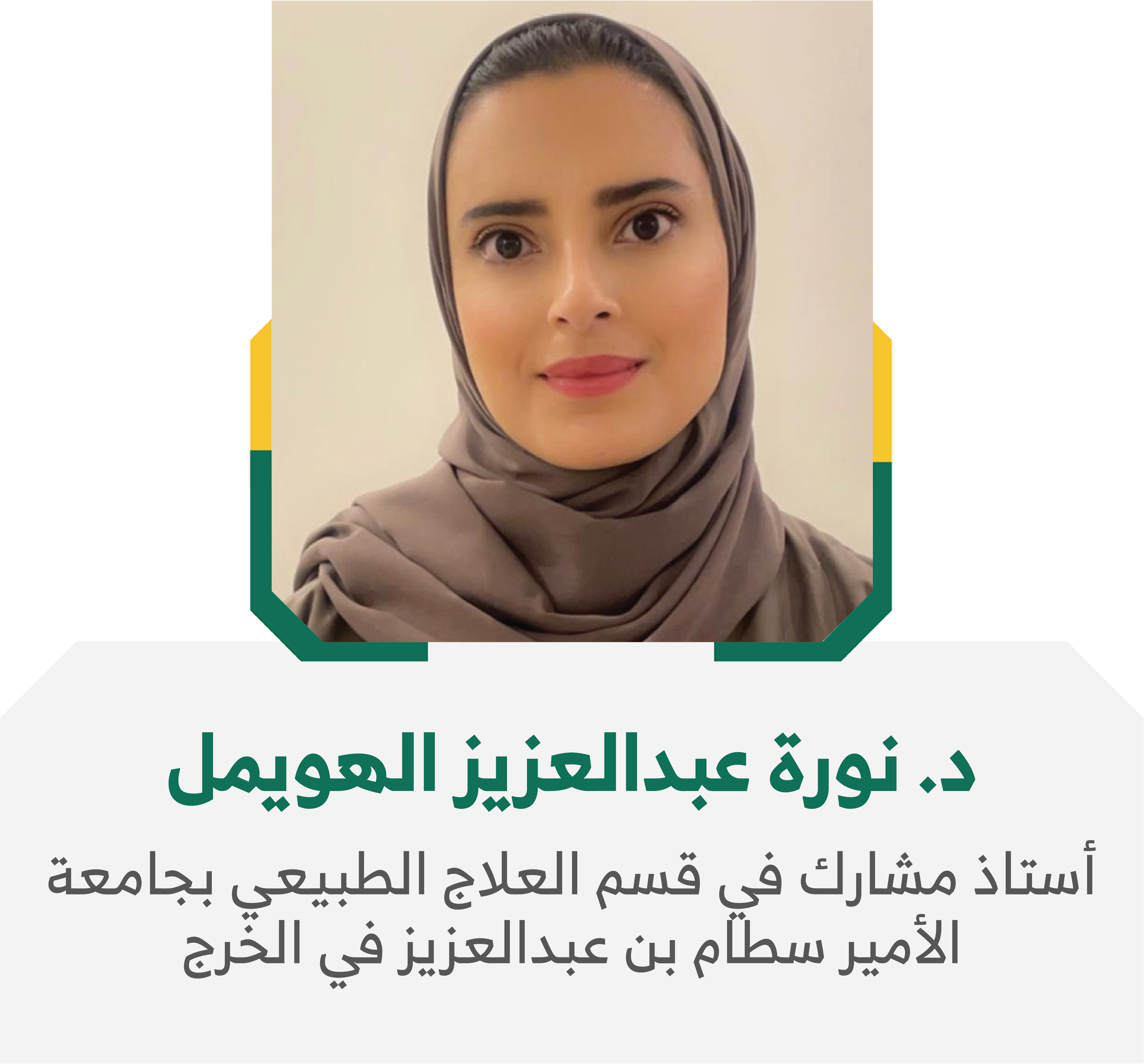 المتحدث 18