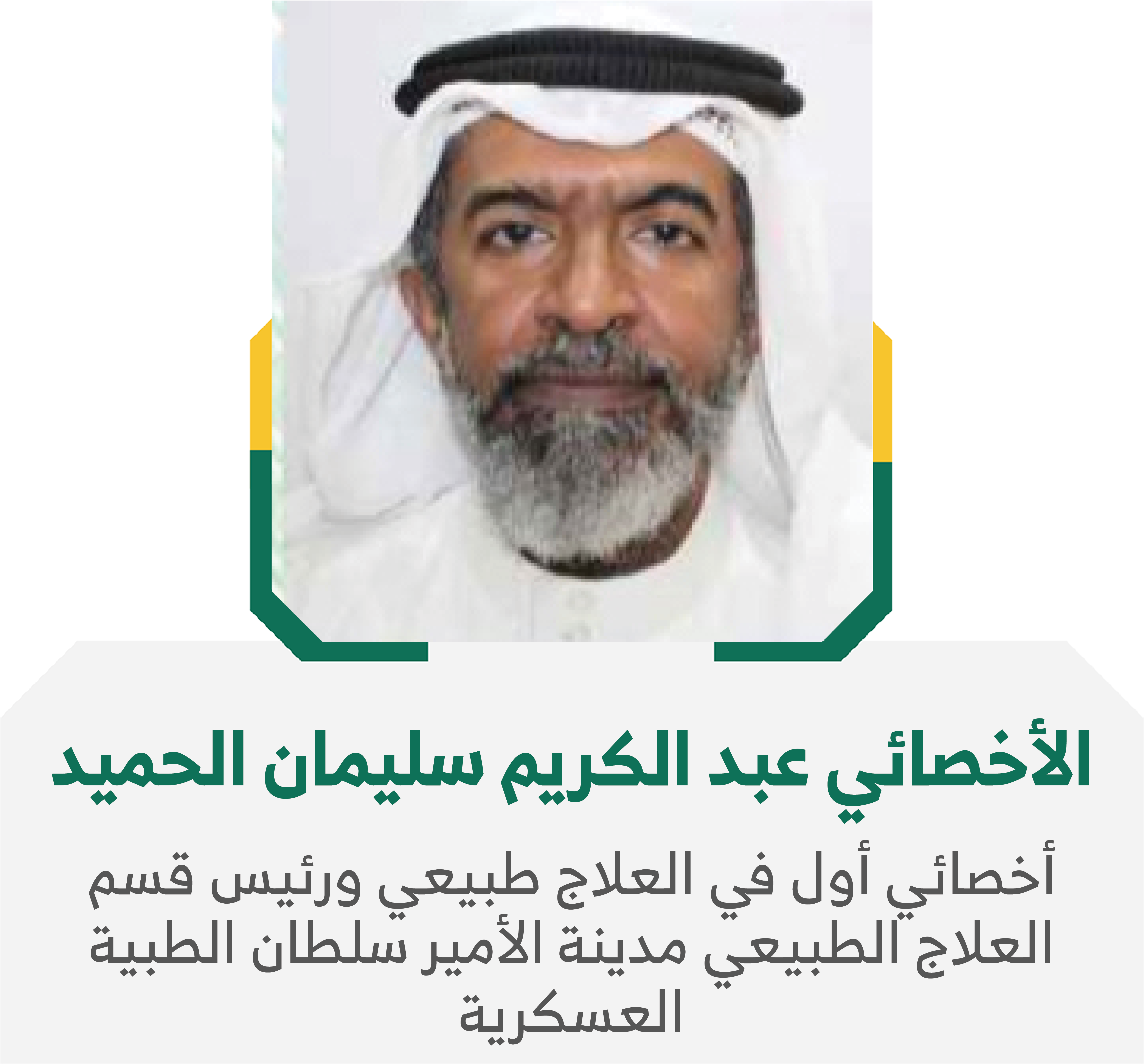 المتحدث 19