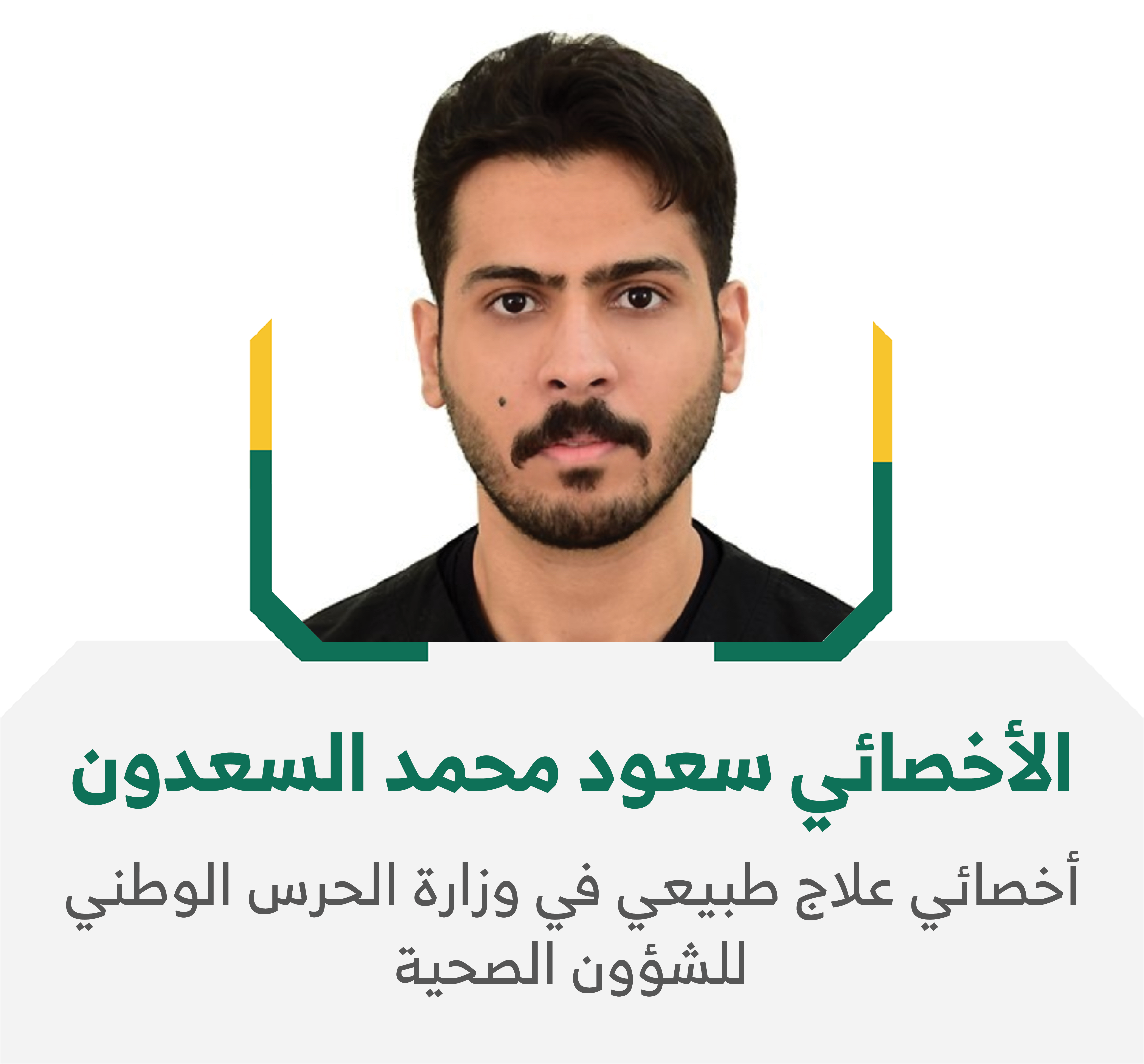 المتحدث 20