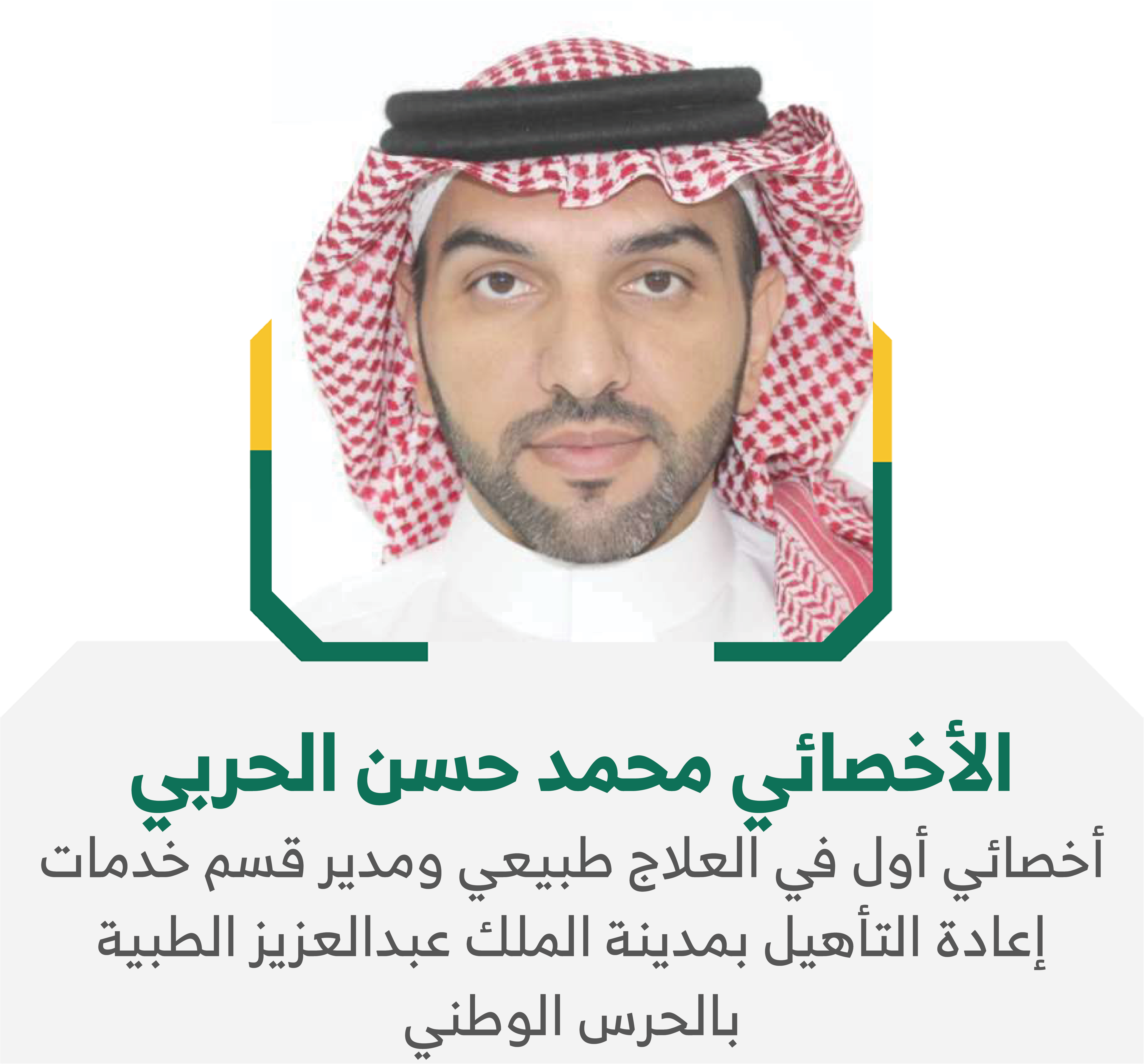 المتحدث 21