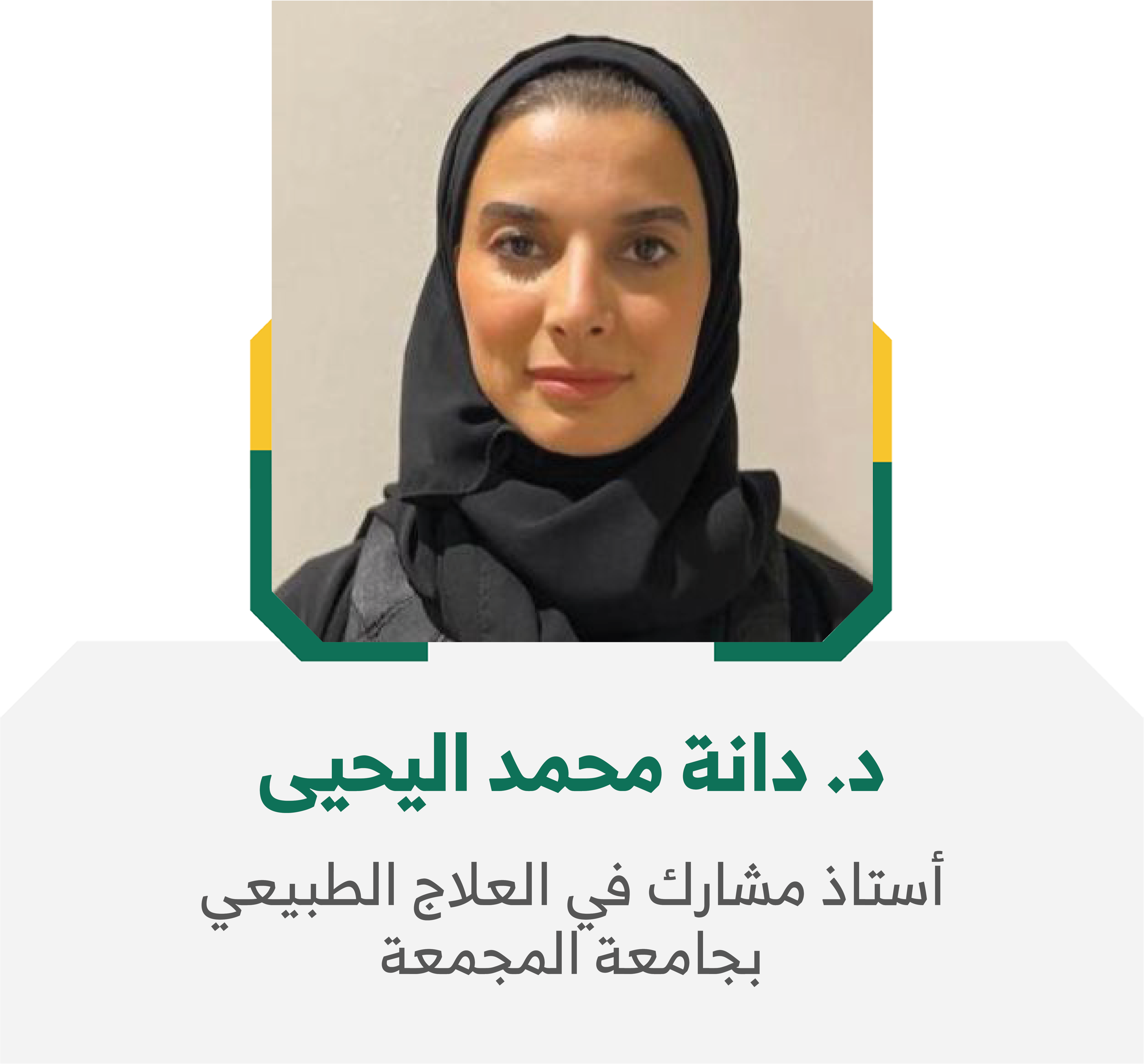 المتحدث 25
