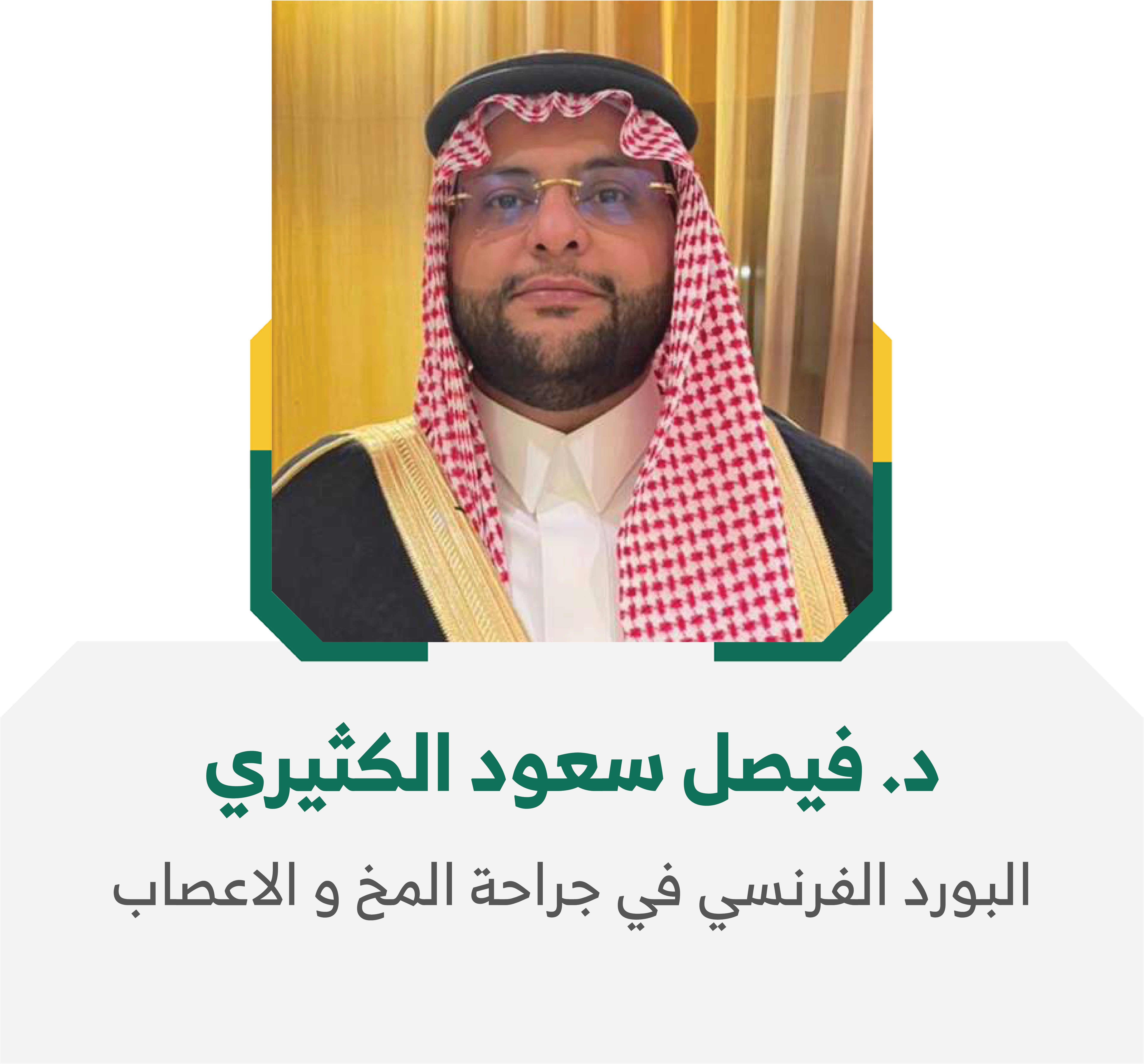 المتحدث 26