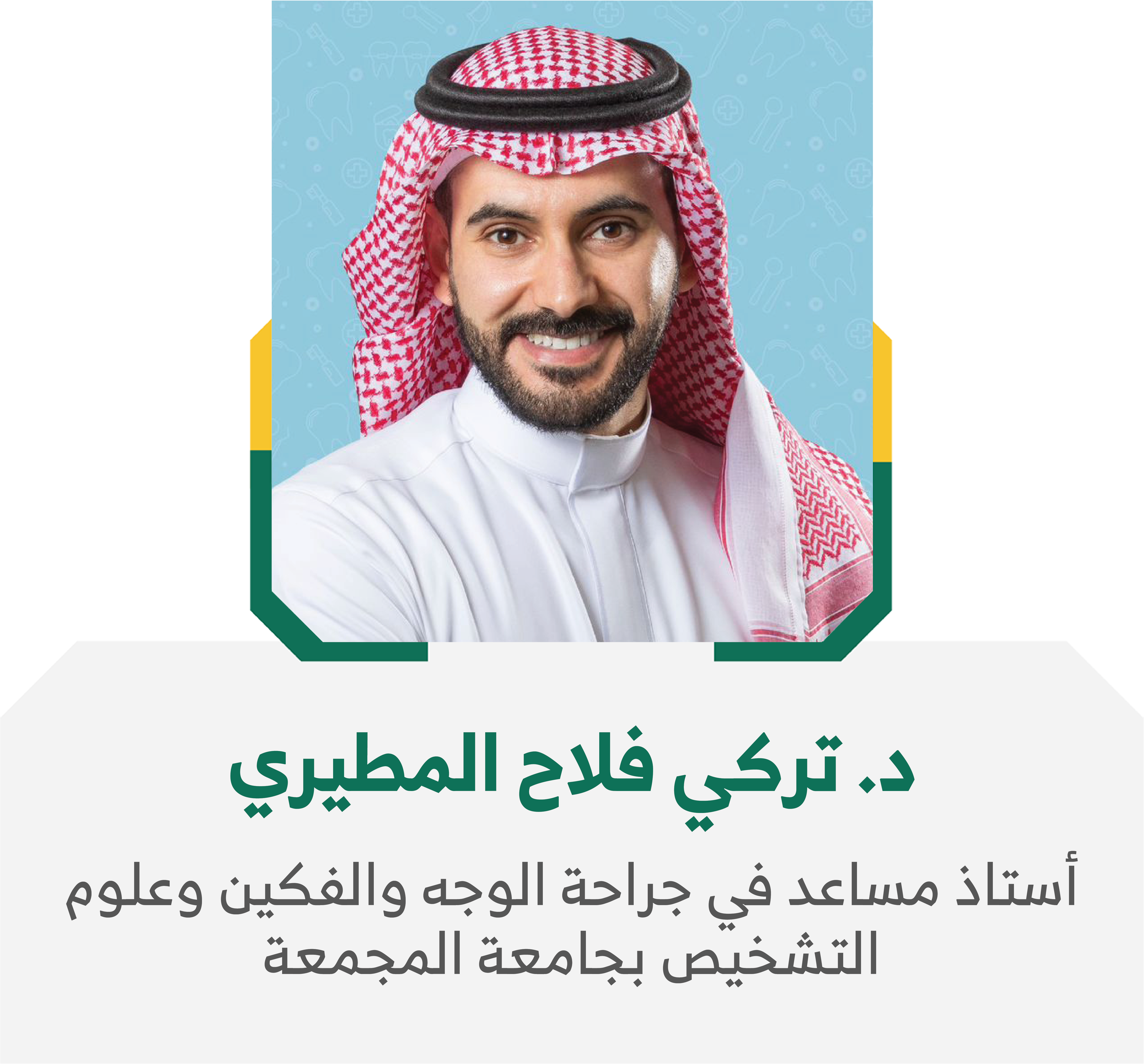 المتحدث 27