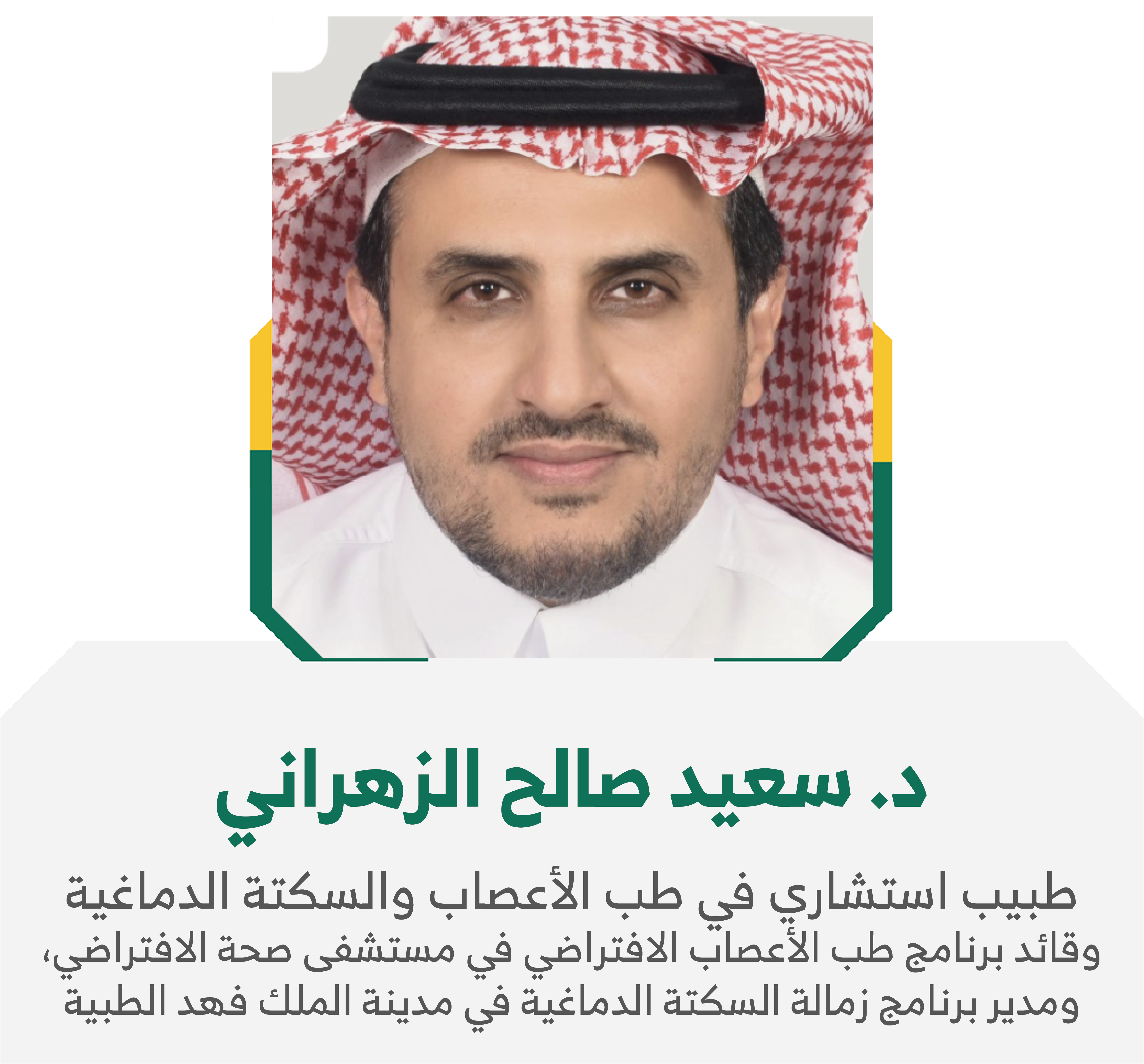 المتحدث 3