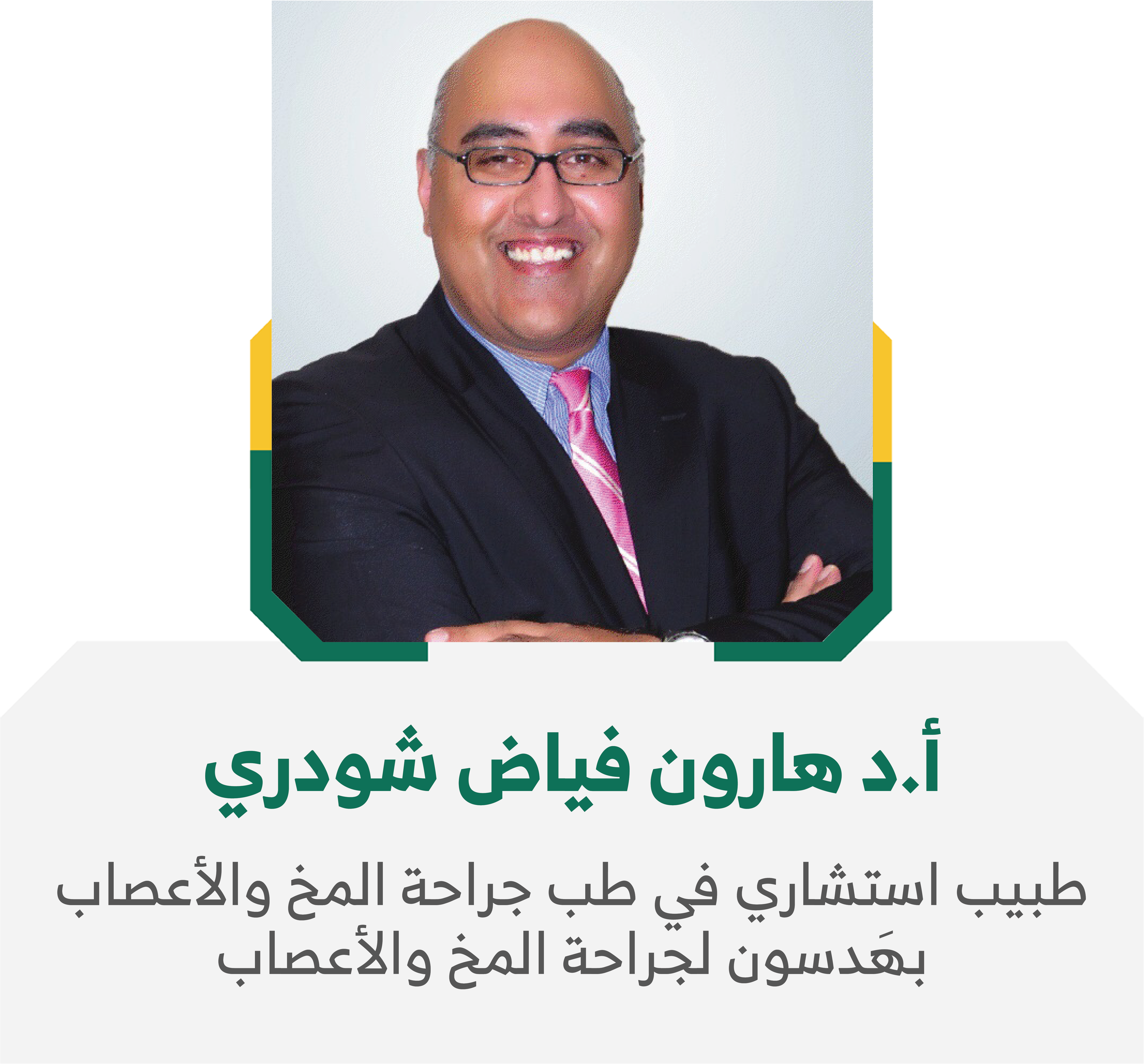 المتحدث 4