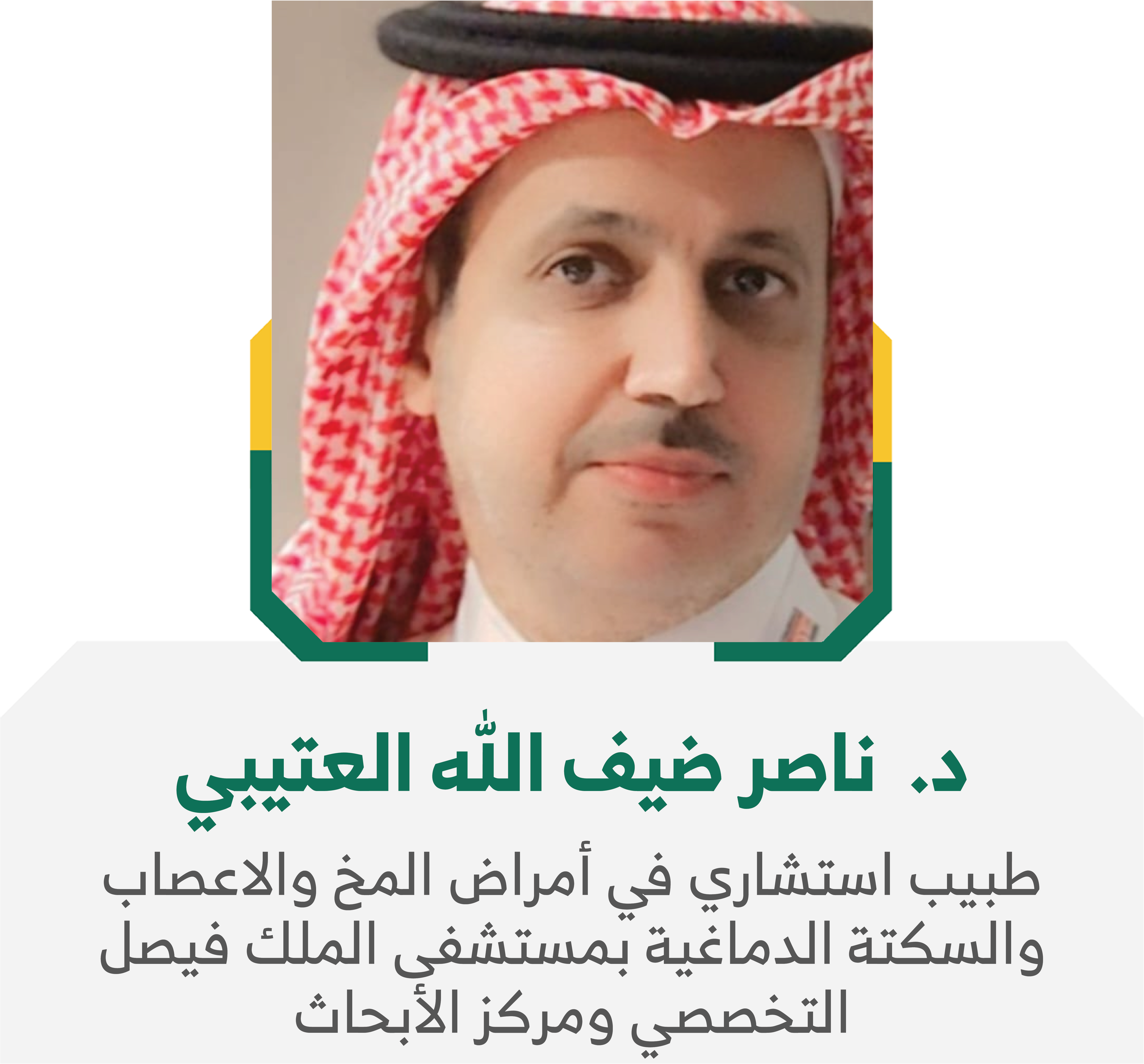 المتحدث 5