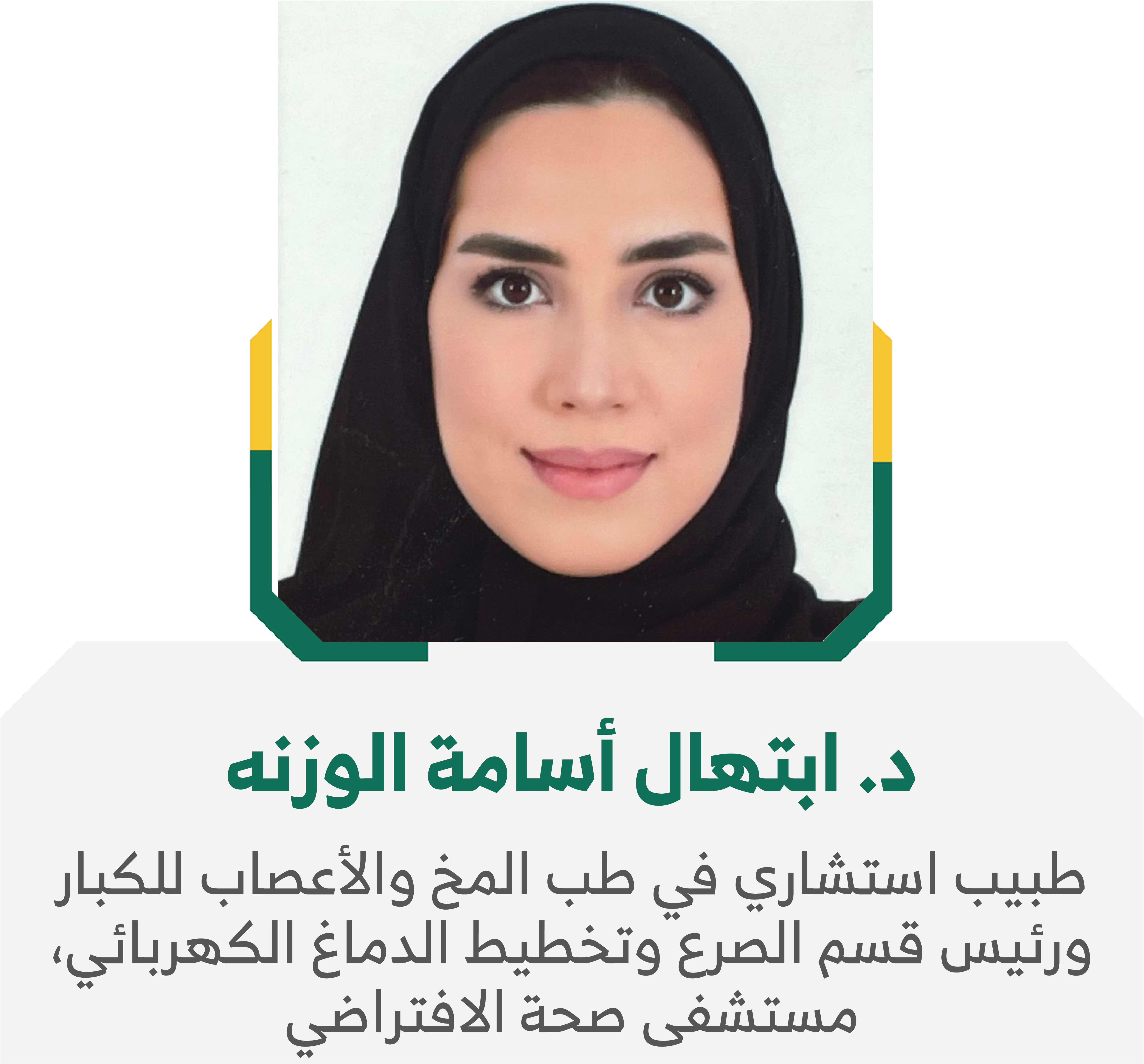 المتحدث 7