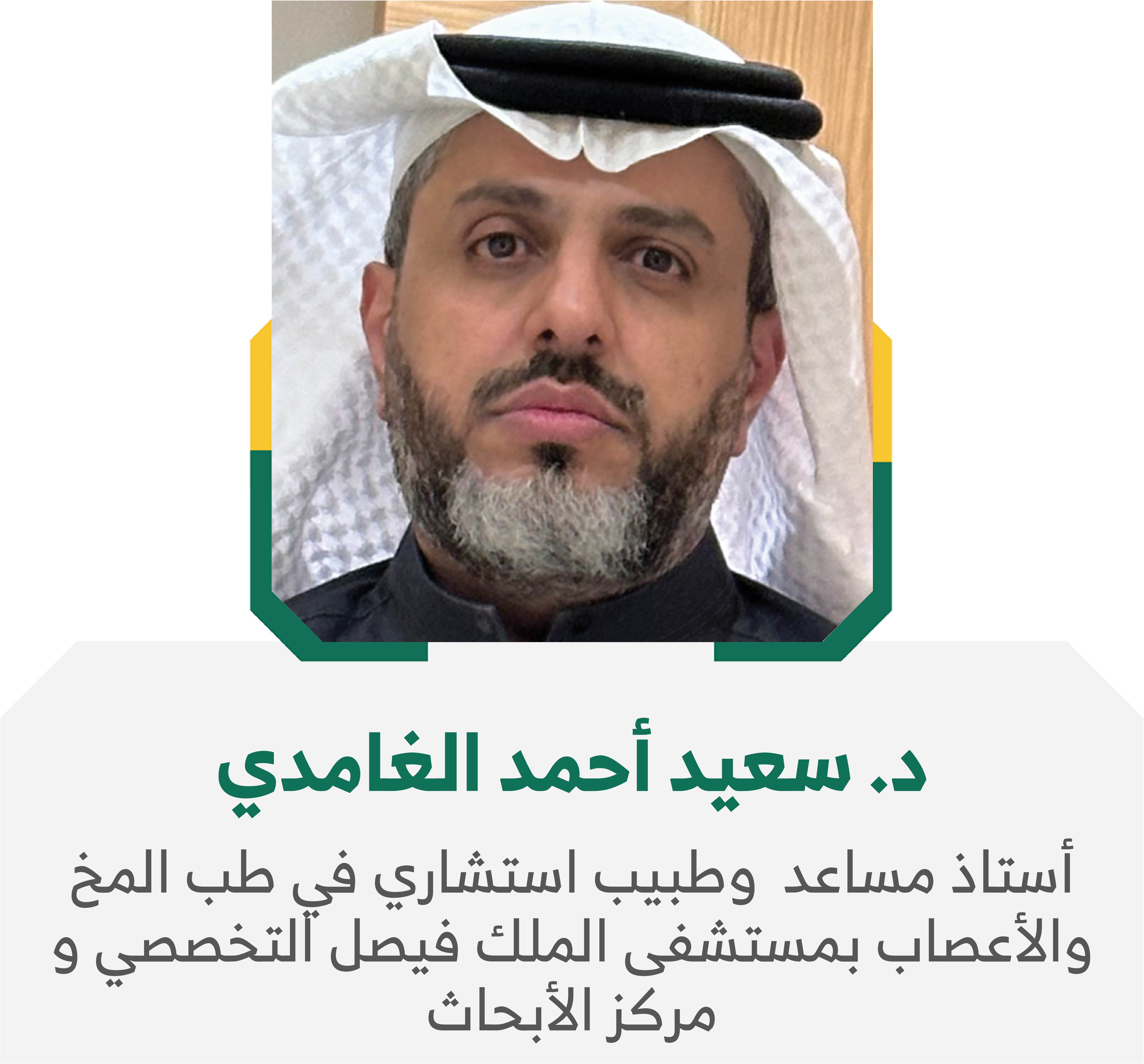 المتحدث 8