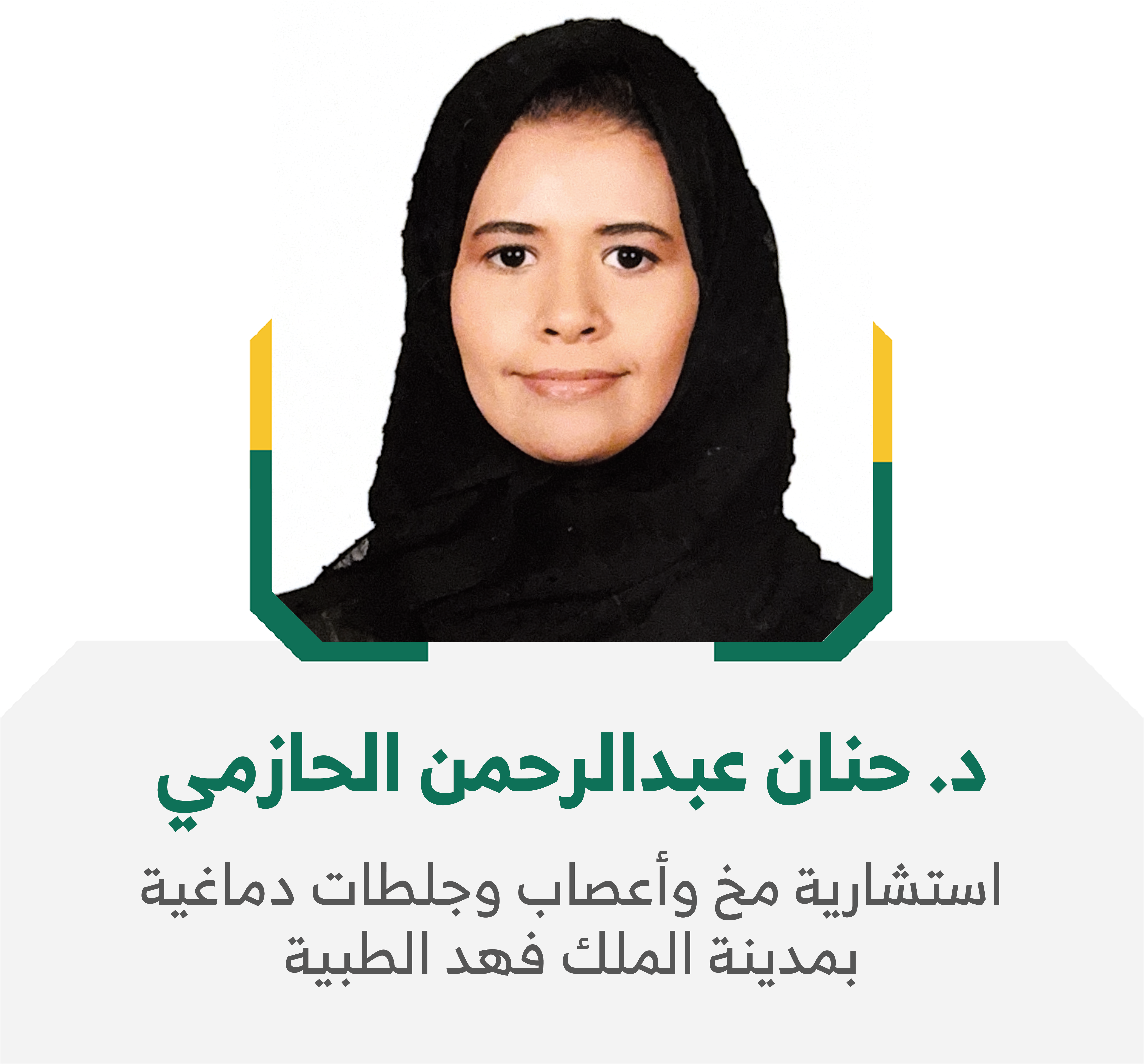 المتحدث 9